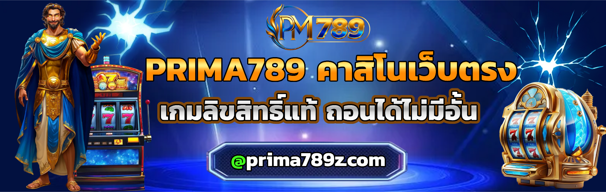 prima 789