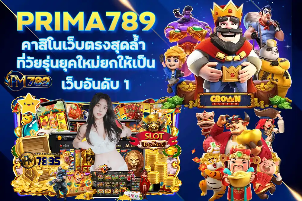 prima 789