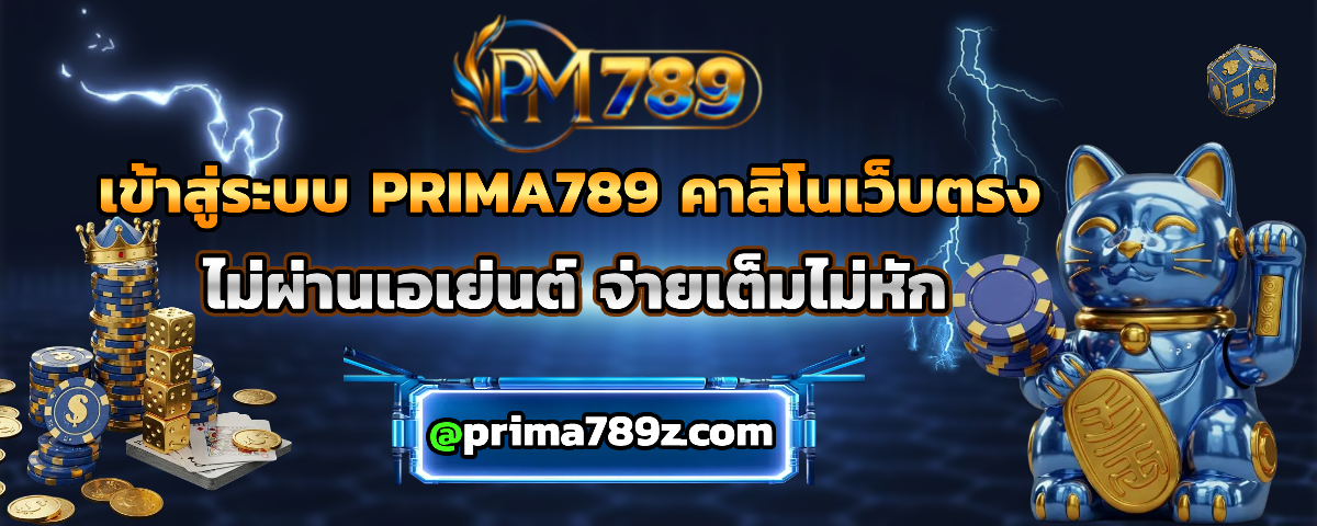 prima 789