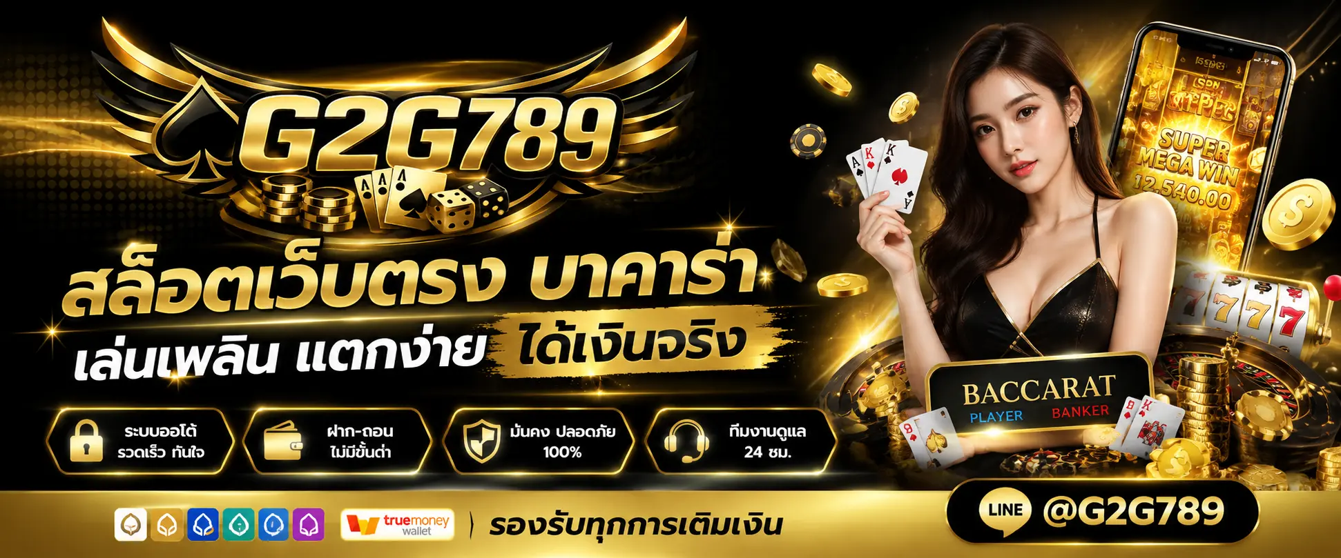 g2g 789
